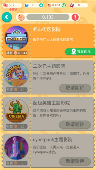 我要看电影手游