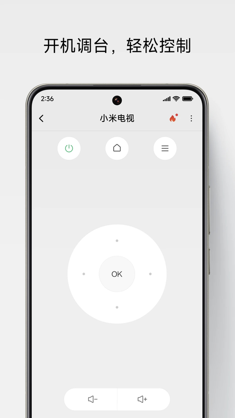 小米万能遥控器