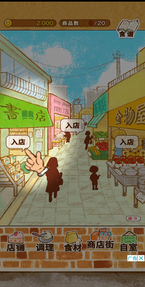 洋果子店rose正版