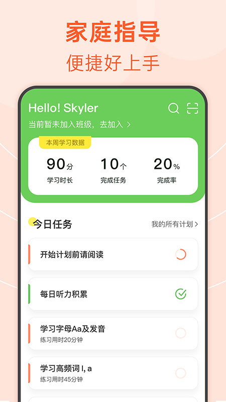 绘分享app