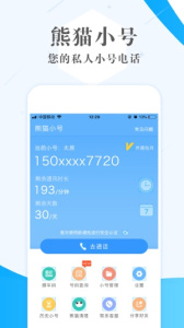 熊猫小号app