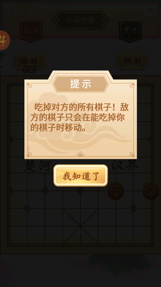 象棋高手最新版
