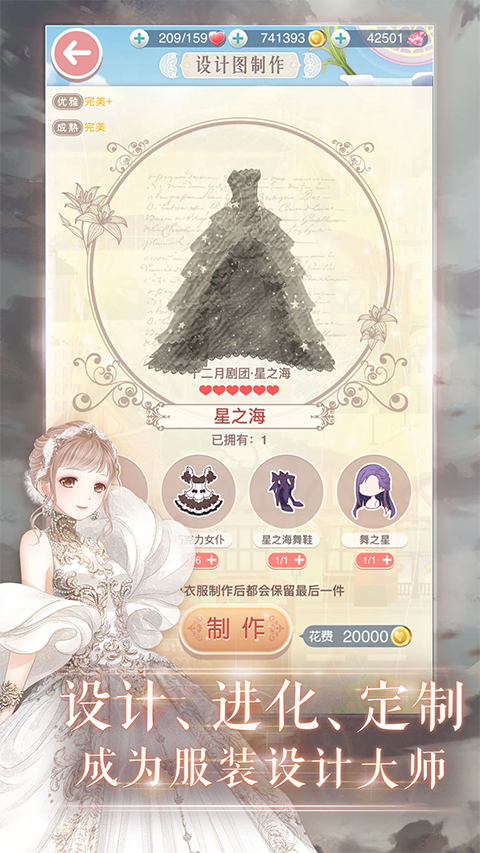 奇迹暖暖q版
