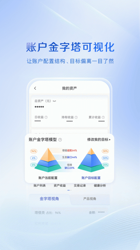 嘉实财富
