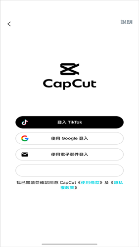 Capcut官方正版