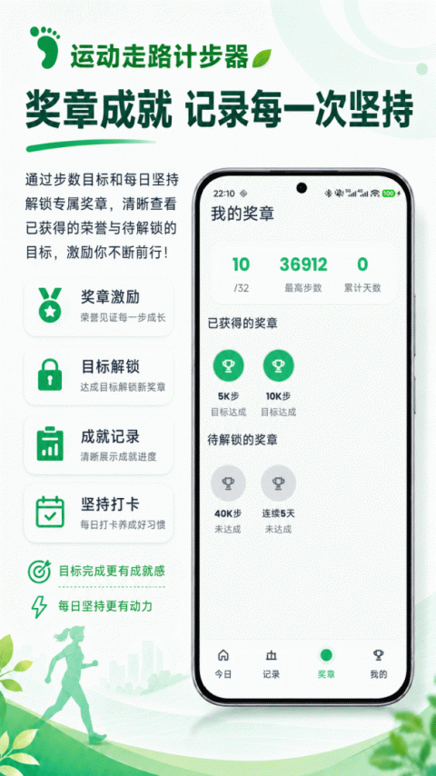 运动走路计步器app