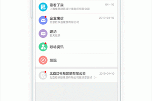 行业找工作app