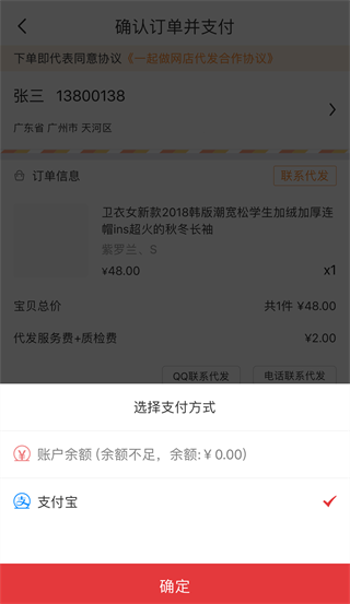 17货源网app