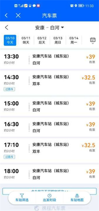 徐州公交车实时查询app