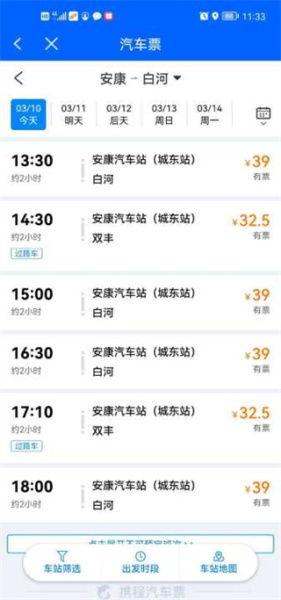 徐州公交车实时查询app