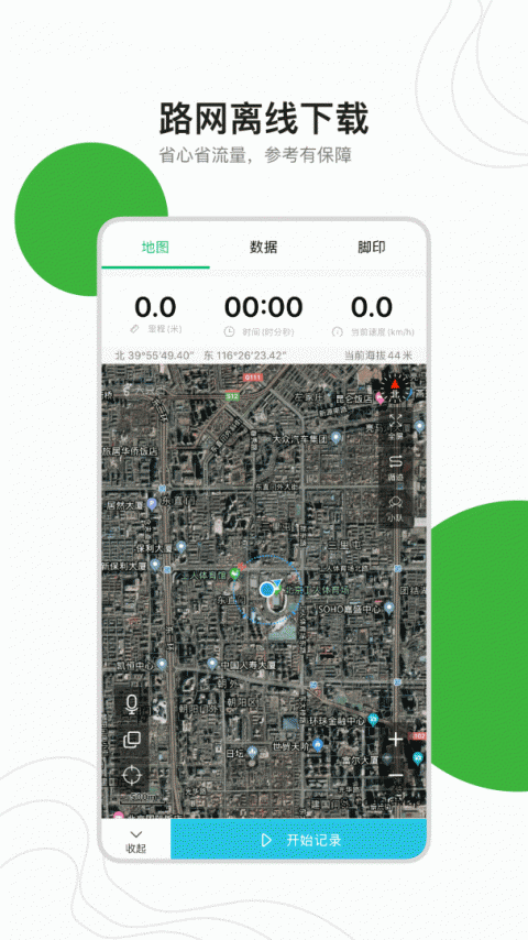 六只脚app