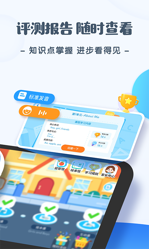 JoJo英语启蒙app