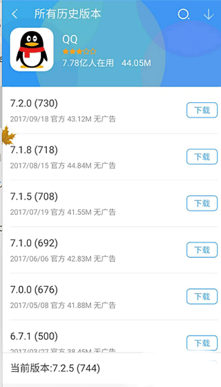 360手机助手app