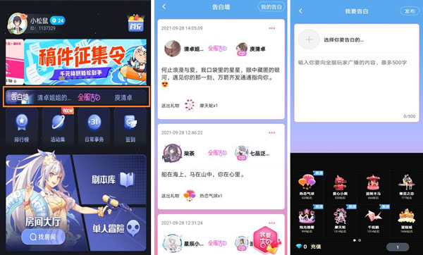 剧本杀官方版