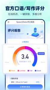 新东方托福Pro app