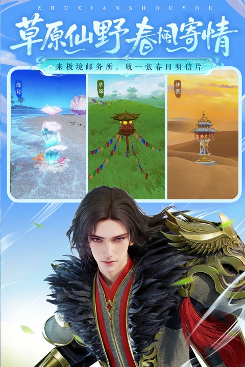 诛仙手游官方版