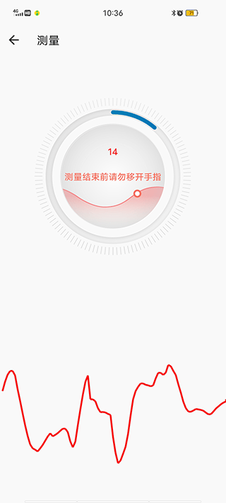 爱血压app
