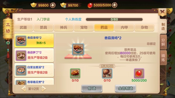 热血江湖手游腾讯版