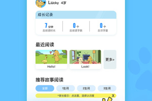 适趣英语app
