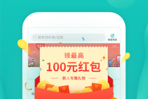 松果倾诉app