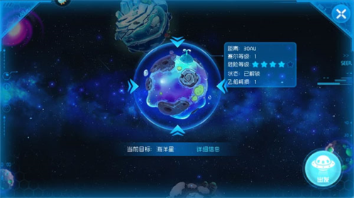 赛尔号星球大战小米版