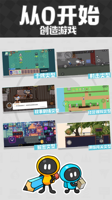 创游世界官方版
