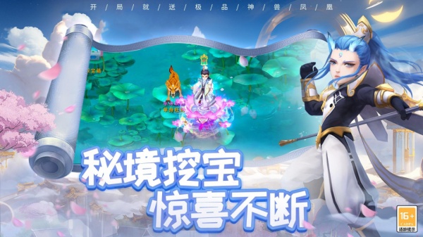 梦幻仙语0.1折特色版