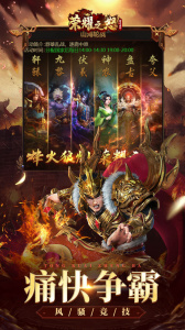 荣耀之怒最新版