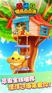 快乐点点消官方版