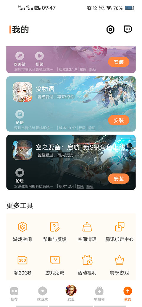 vivo游戏中心官方正版