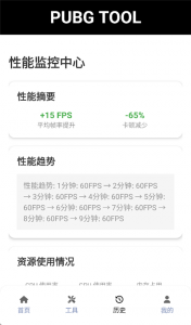 pubg画质助手90帧