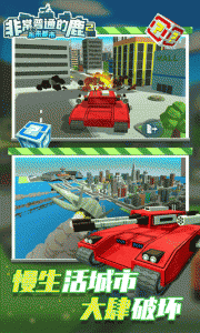 非常普通的鹿2未来都市手游