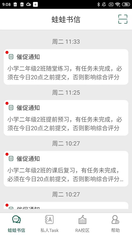 两栖蛙蛙app