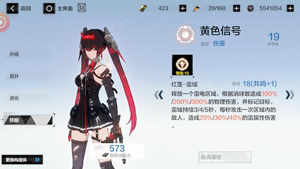 战双帕弥什手游