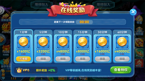 捕鱼淘金者九游版
