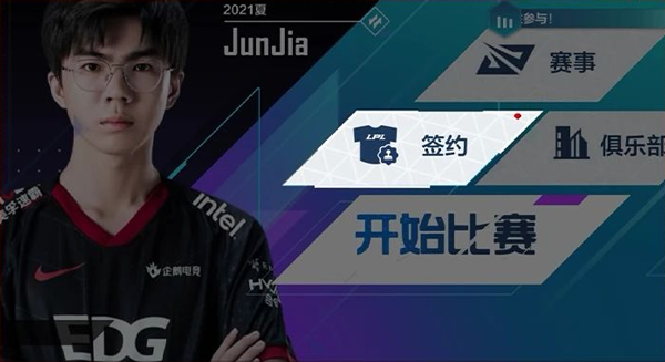 英雄联盟电竞经理官方正版