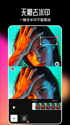 美剪辑视频制作官方版