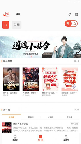 书漫阁极速版