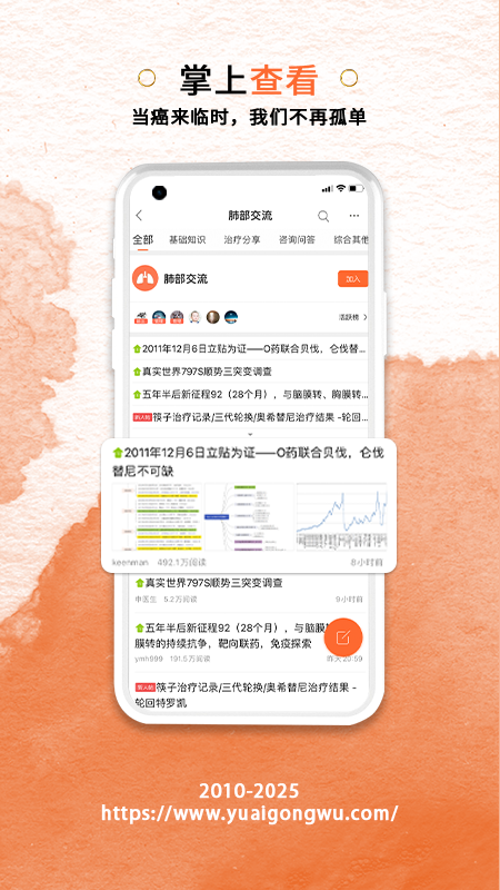 与爱共舞手机版
