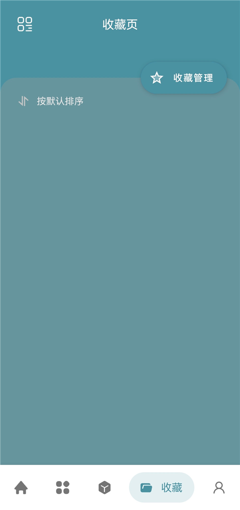 神奇工具app官方版