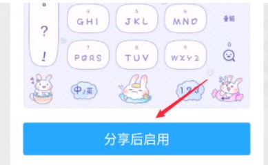qq输入法谷歌版
