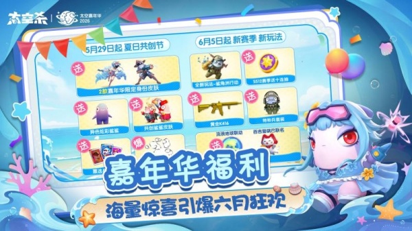 太空杀oppo版