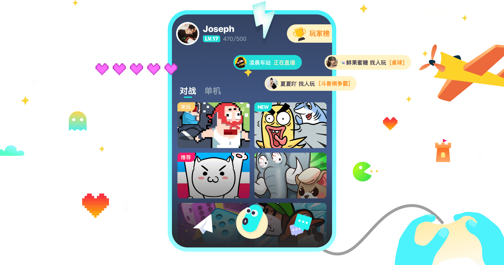 同桌派对官方正版