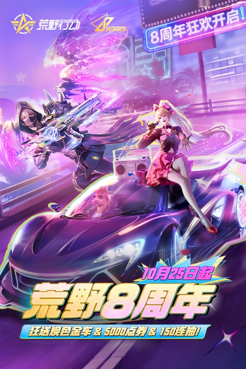 荒野行动小米版