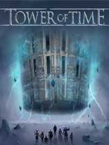时间之塔