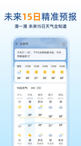 15日天气预报手机版
