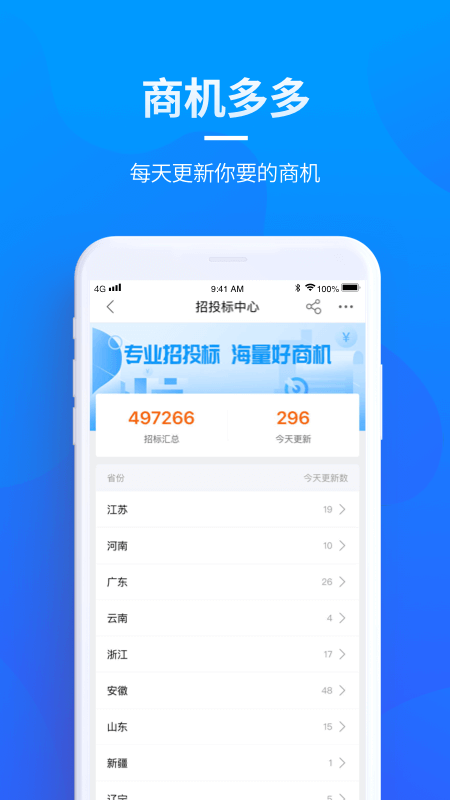 贝登医疗app官方版