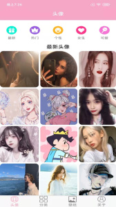 头像设计大全官方版