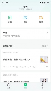 微信公众平台手机客户端