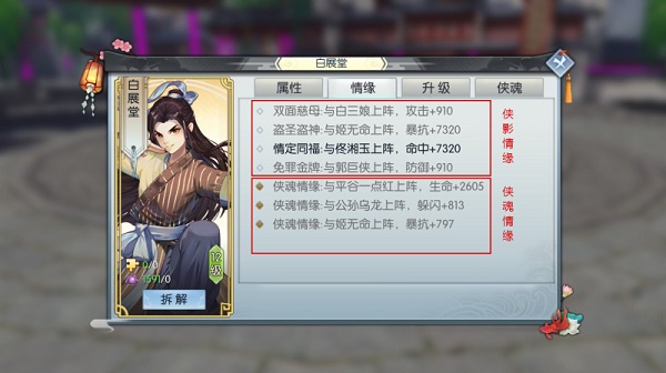 武林外传九游版